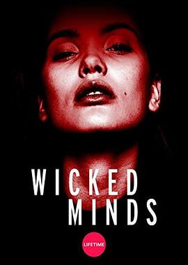 肢體的引誘 Wicked Minds