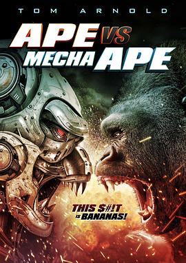 猿猴大戰(zhàn)機械猿猴 Ape vs. Mecha Ape