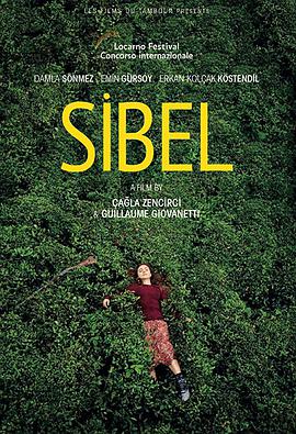 西貝爾 Sibel