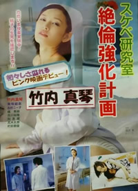 好色研究室 絕倫強(qiáng)化計畫