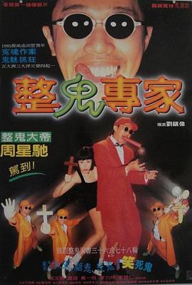 回魂夜（國(guó)語版）