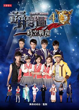 萌學(xué)園4之時(shí)空戰(zhàn)役第01集