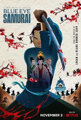 藍眼武士第01集