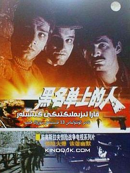 黑名單上的人第08集