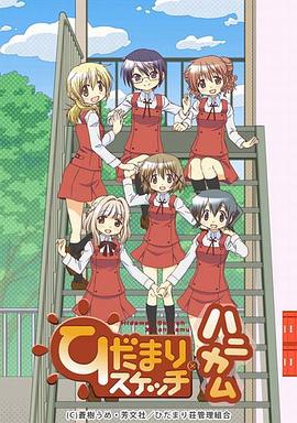 向陽素描·甜蜜蜂窩第10集