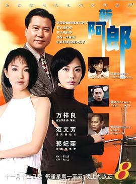 一路風(fēng)塵第03集