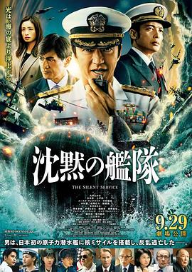 沉默的艦隊(duì)第04集