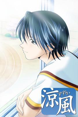 涼風(fēng)第15集