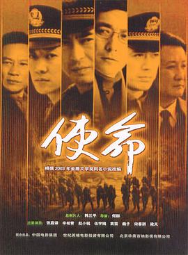 使命2005第19集