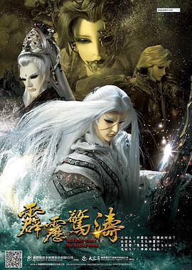霹靂驚濤第01集