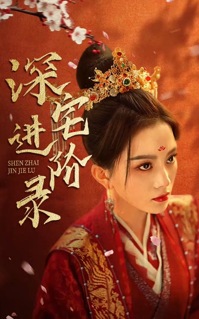 名門進階錄第04集