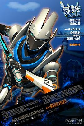 莫麟傳奇第07集
