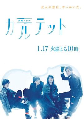 四重奏2017第07集