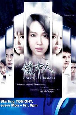 鏡中人2005第10集
