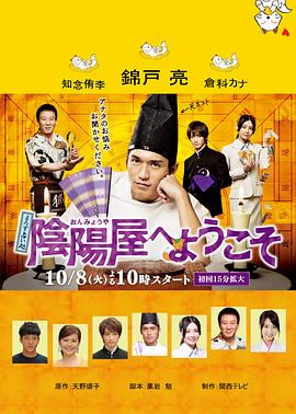 歡迎來到陰陽屋第01集
