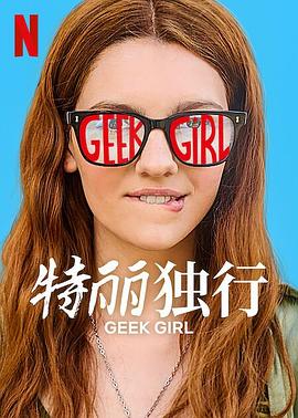 特麗獨(dú)行(英劇)第07集