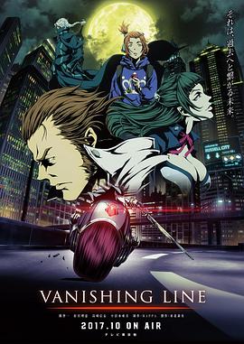 牙狼 -死亡線- 牙狼＜GARO＞ -VANISHING LINE-(全集)