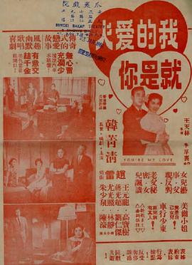 我的愛人就是你1960