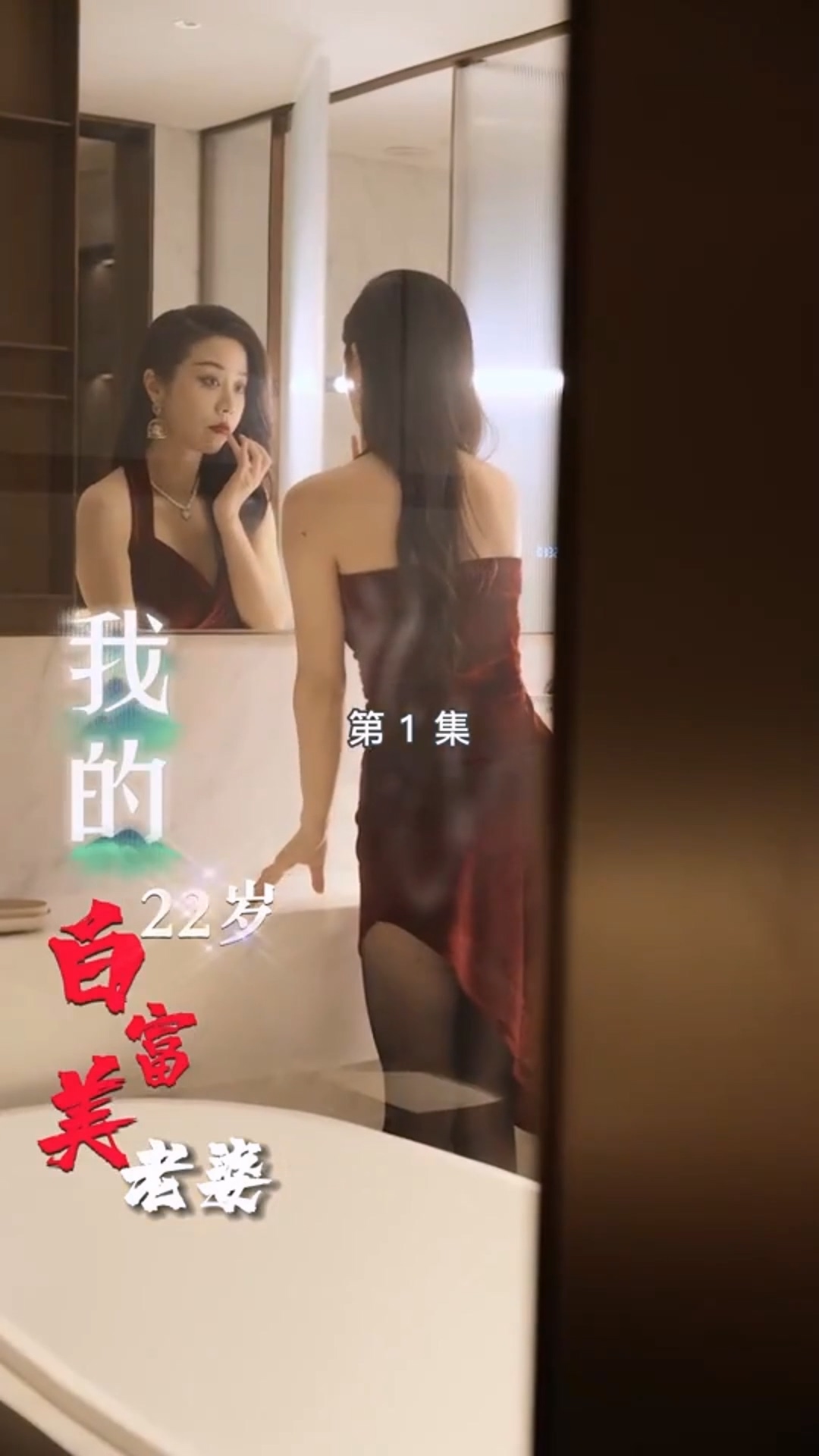 我的22歲白富美老婆合集版(全集)