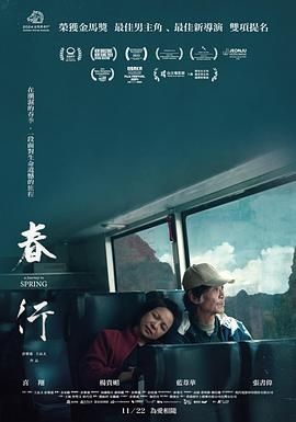 春行(全集)