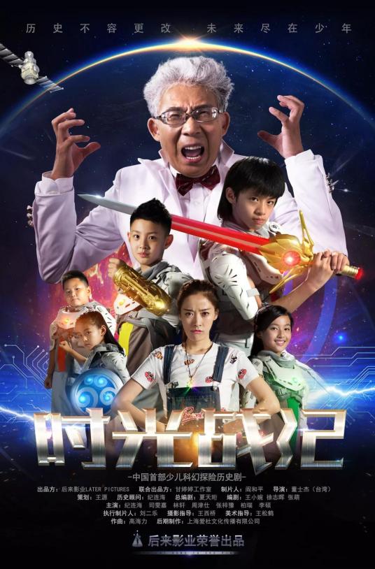 時光戰(zhàn)紀 第一季第8集