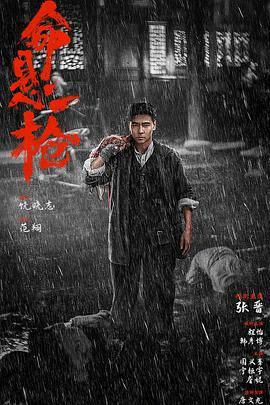 命懸一槍(全集)