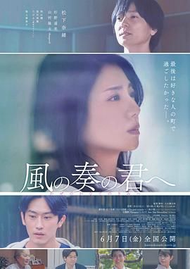 致演奏風的你(全集)