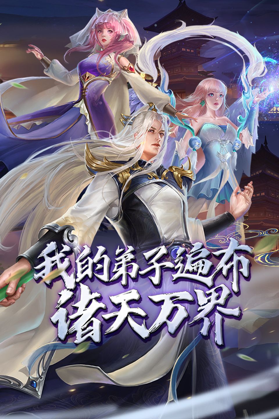 我的弟子遍布諸天萬界 第五季(全集)