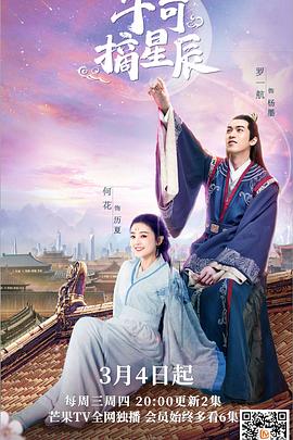 手可摘星辰（越南語(yǔ)版）第2集