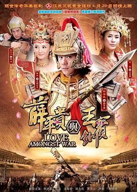薛平貴與王寶釧 2012第44集