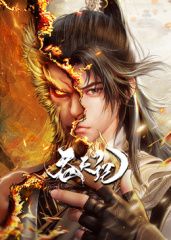 吞天記(全集)