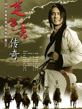 楚留香傳奇2007第03集