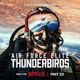 美國空軍精英：雷鳥飛行表演隊(全集)