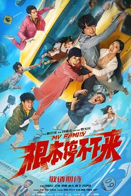 根本停不下來(全集)