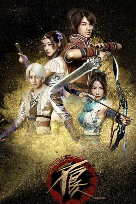 畫(huà)江湖之不良人網(wǎng)劇版 第一季第1集