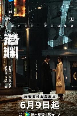 潛淵(全集)
