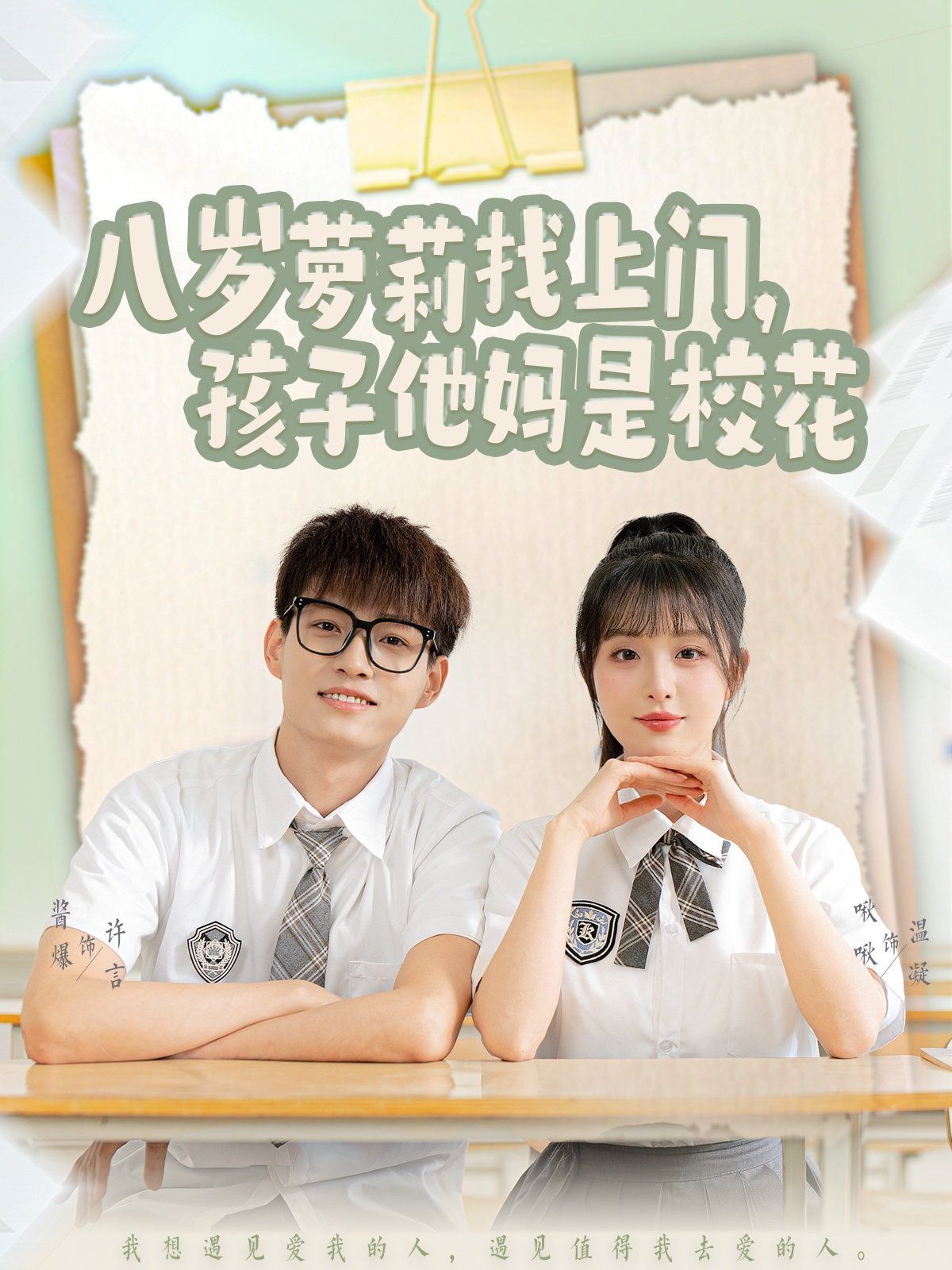 八歲蘿莉找上門孩子他媽是?；?全集)
