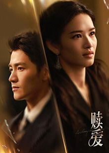 贖愛第10集