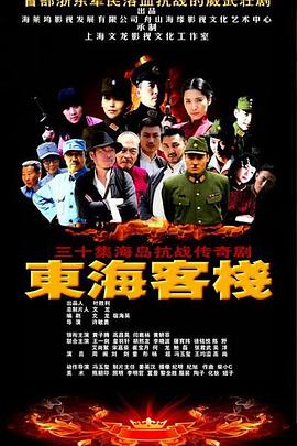 東?？蜅５?集