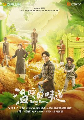 溫暖的味道第16集