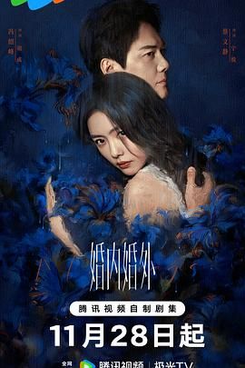 婚內(nèi)婚外第01集