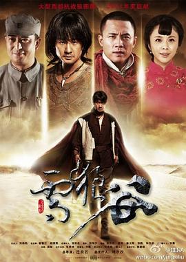 雪狼谷第18集