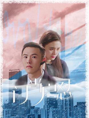 門(mén)當(dāng)戶懟第01集
