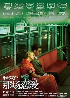 我談的那場戀愛(全集)