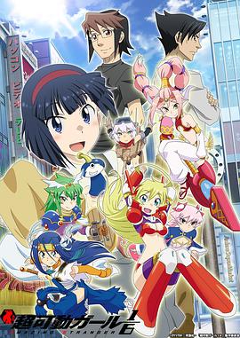 超可動女孩1/6第01集