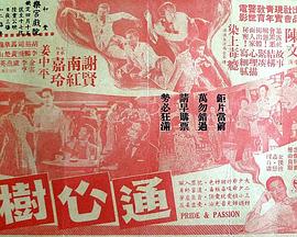 通心樹(shù)