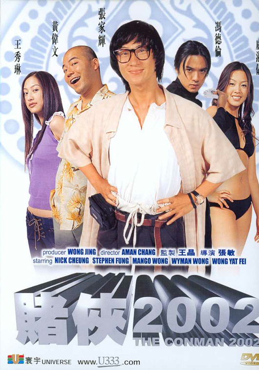 賭俠2002國(guó)語(yǔ)
