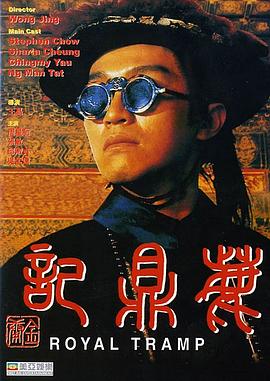 鹿鼎記粵語(yǔ)(全集)