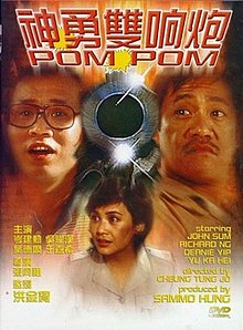 神勇雙響炮4國語