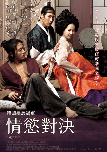 情慾對(duì)決